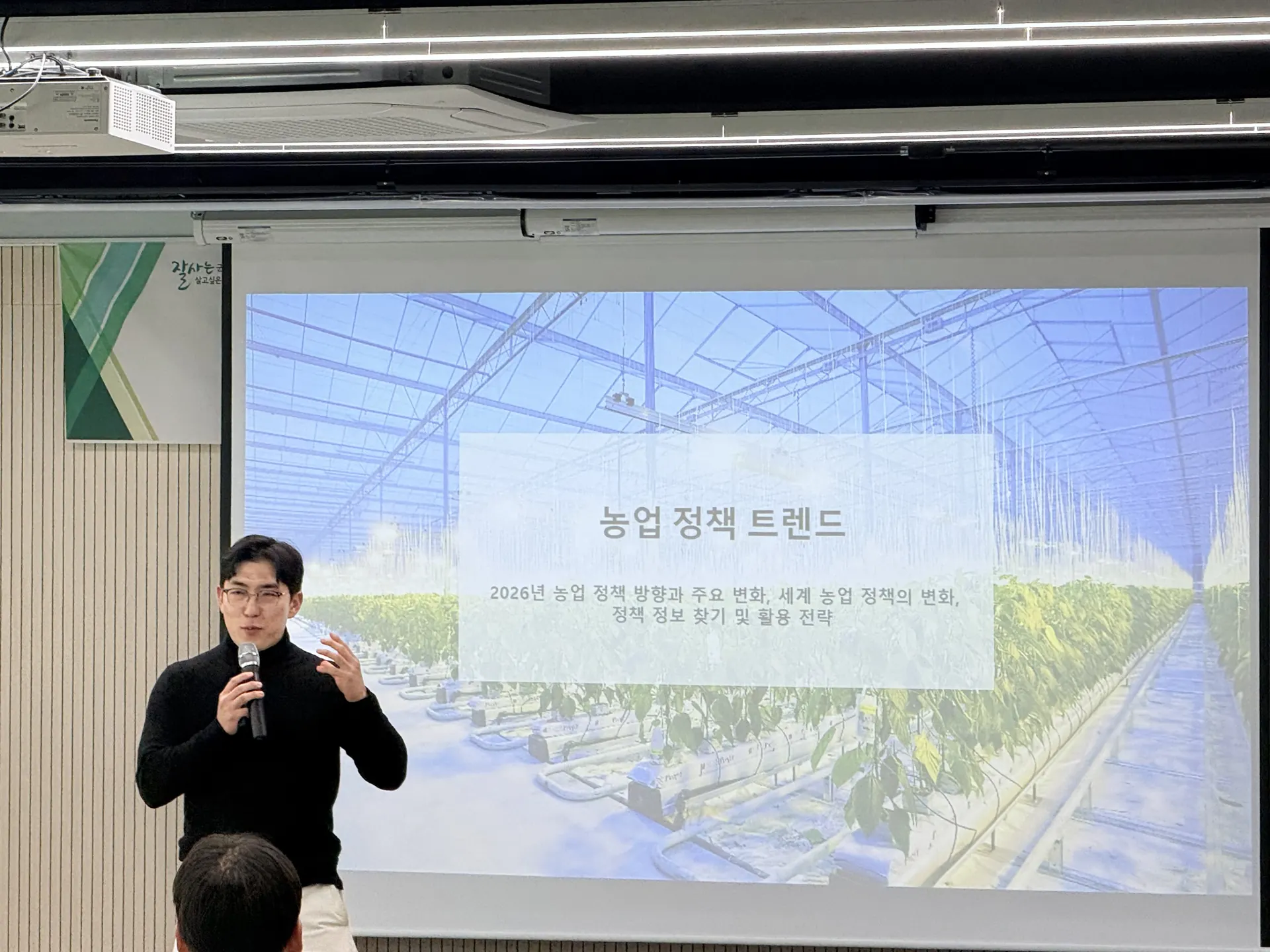 농업 정책 및 전문 강연 이미지 1